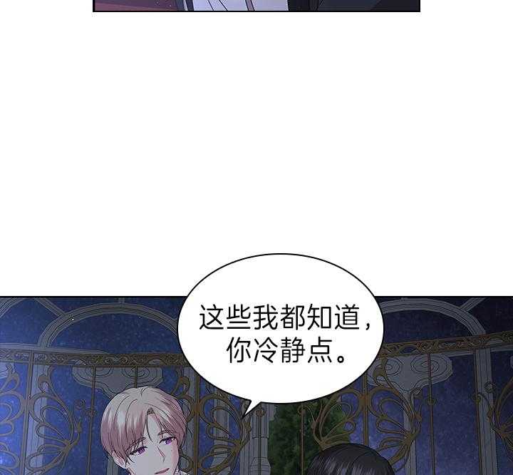 第110话_我喜欢的，一直都是你11