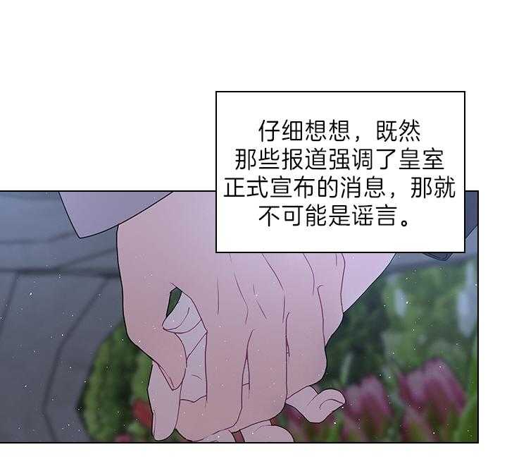 第110话_我喜欢的，一直都是你28