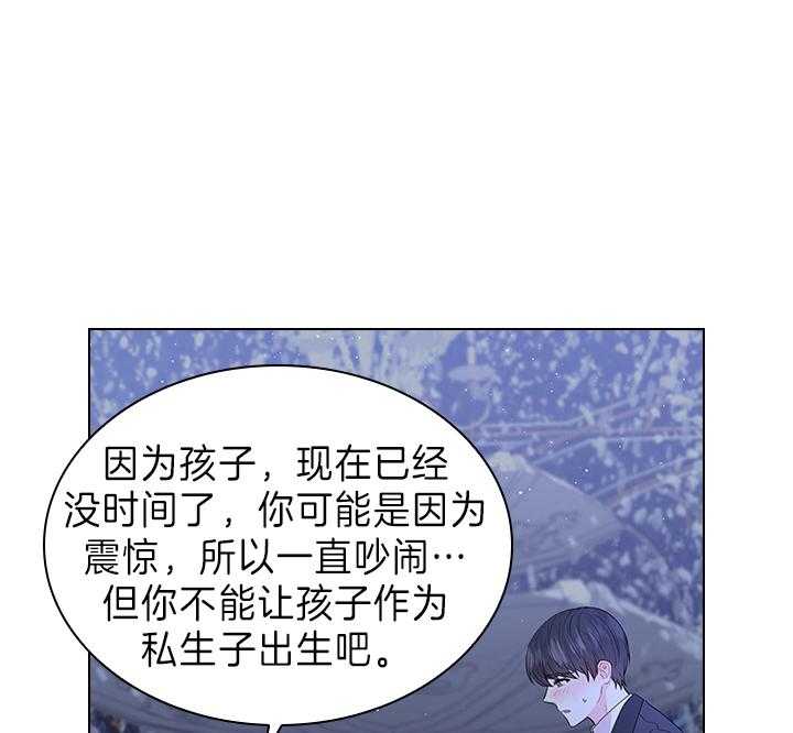 第110话_我喜欢的，一直都是你42