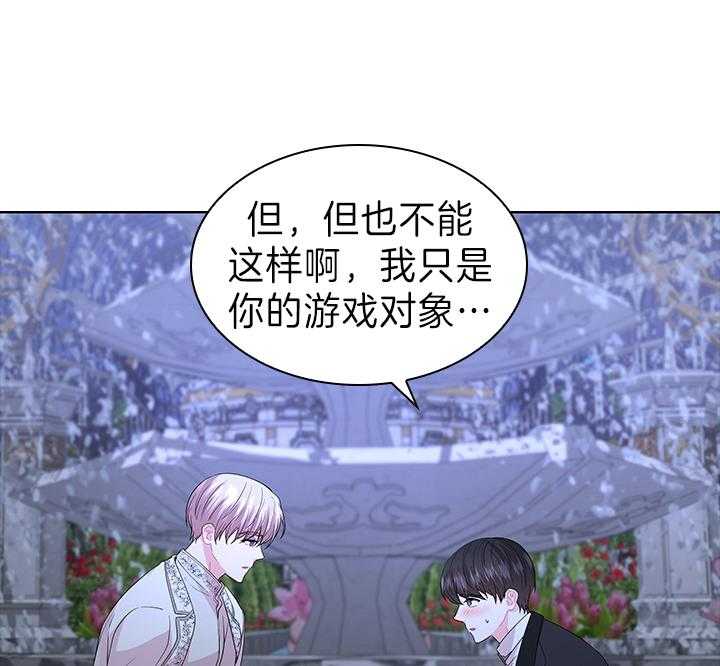 第110话_我喜欢的，一直都是你47