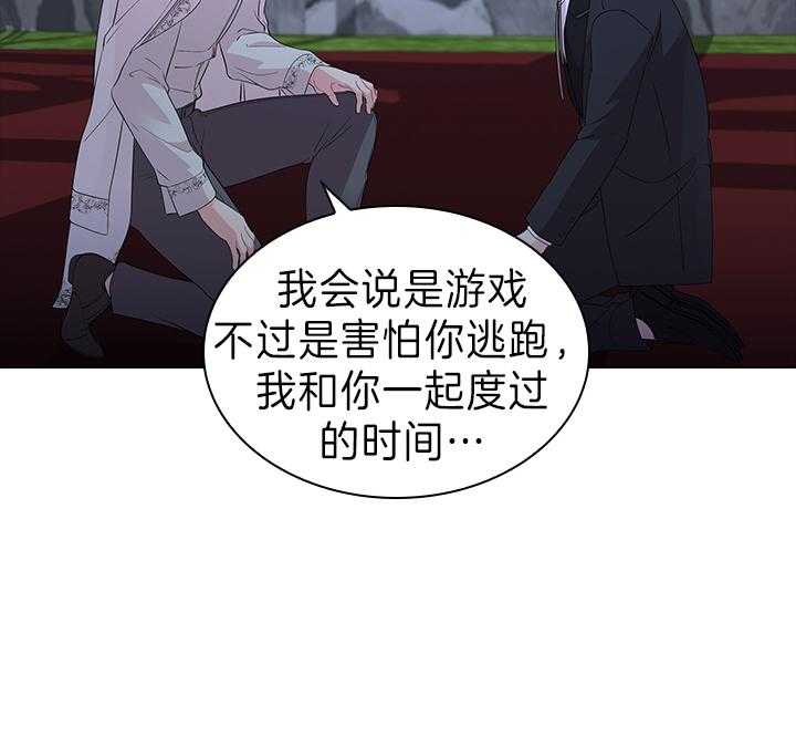 第110话_我喜欢的，一直都是你48