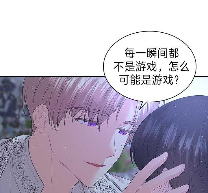 第110话_我喜欢的，一直都是你49
