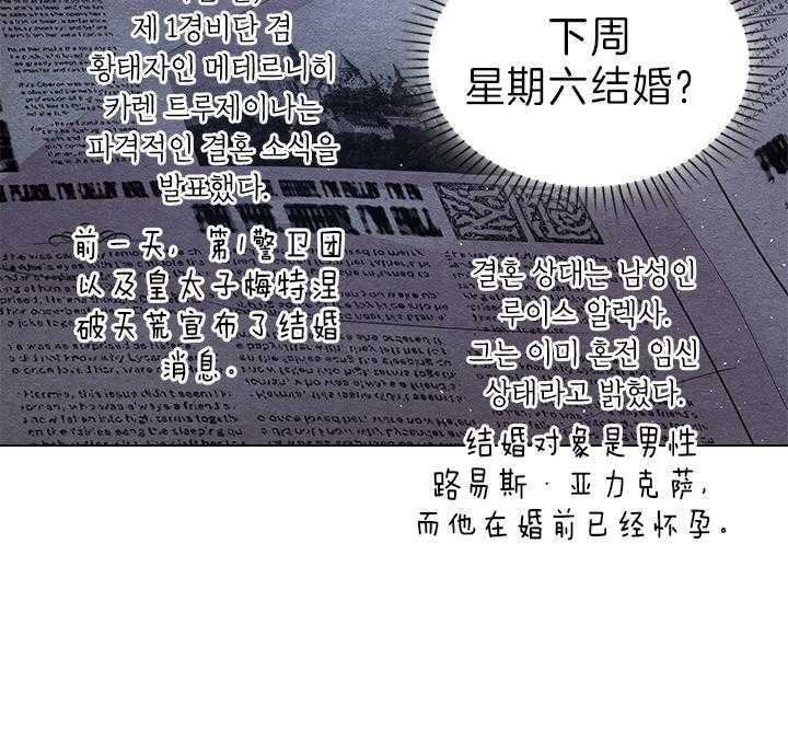 第109话_殿下！我们上报纸了31