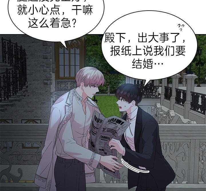 第109话_殿下！我们上报纸了41