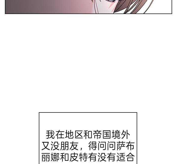 第109话_殿下！我们上报纸了5