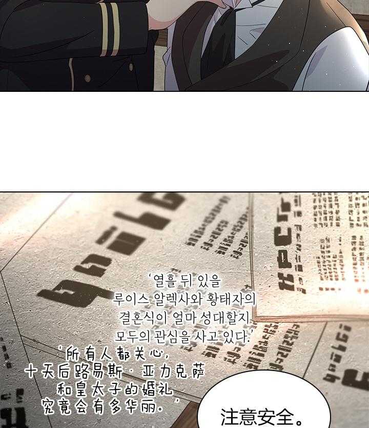 第107话_筹备婚礼25