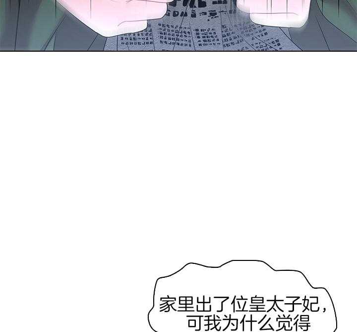 第106话_丢人的皇妃43