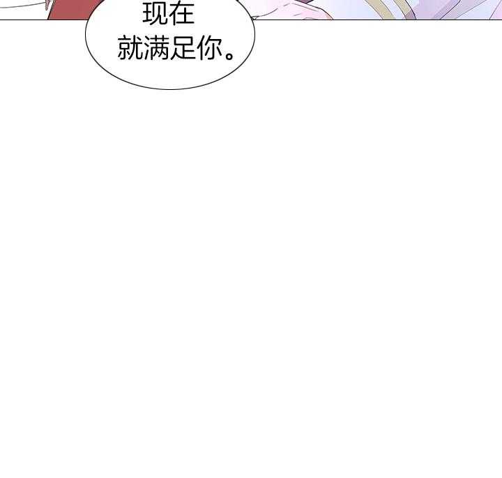 第105话_现在就满足你37