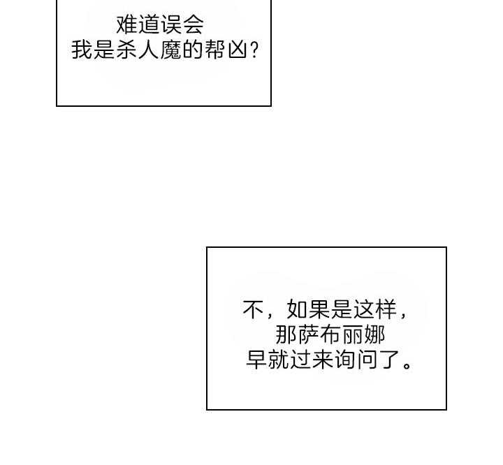 第102话_豪华的软禁11