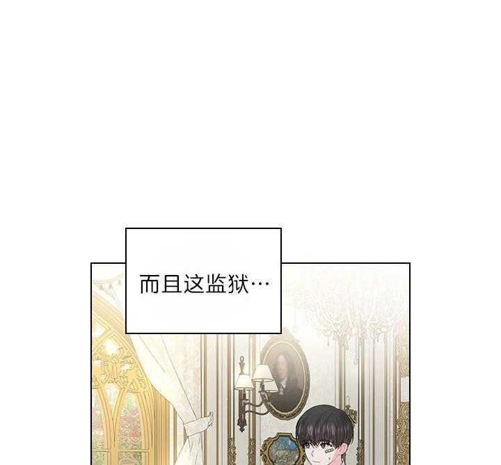 第102话_豪华的软禁12