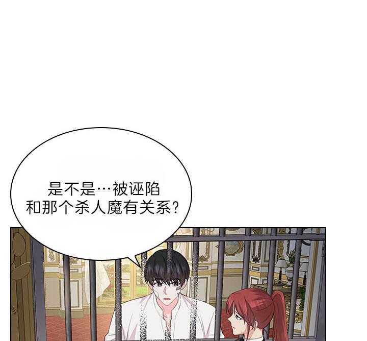 第102话_豪华的软禁27