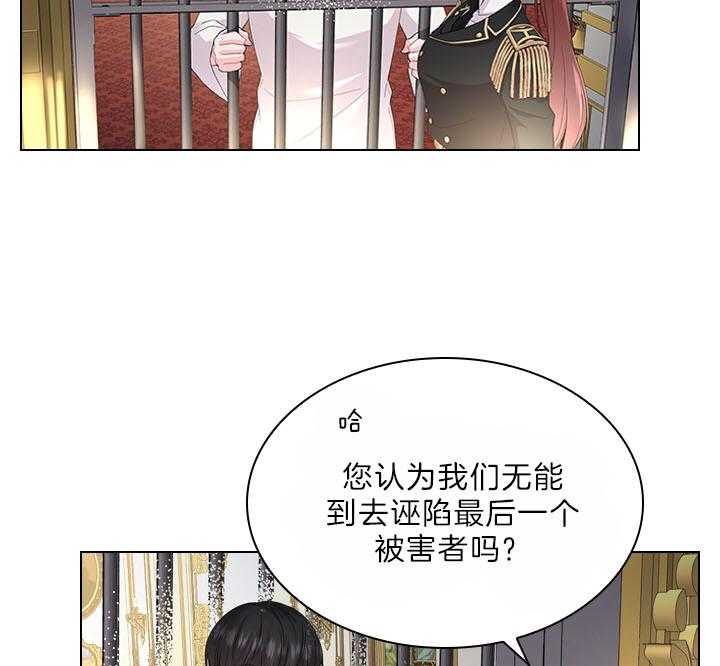第102话_豪华的软禁28