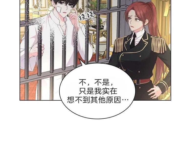 第102话_豪华的软禁29