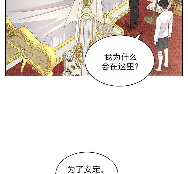第102话_豪华的软禁3
