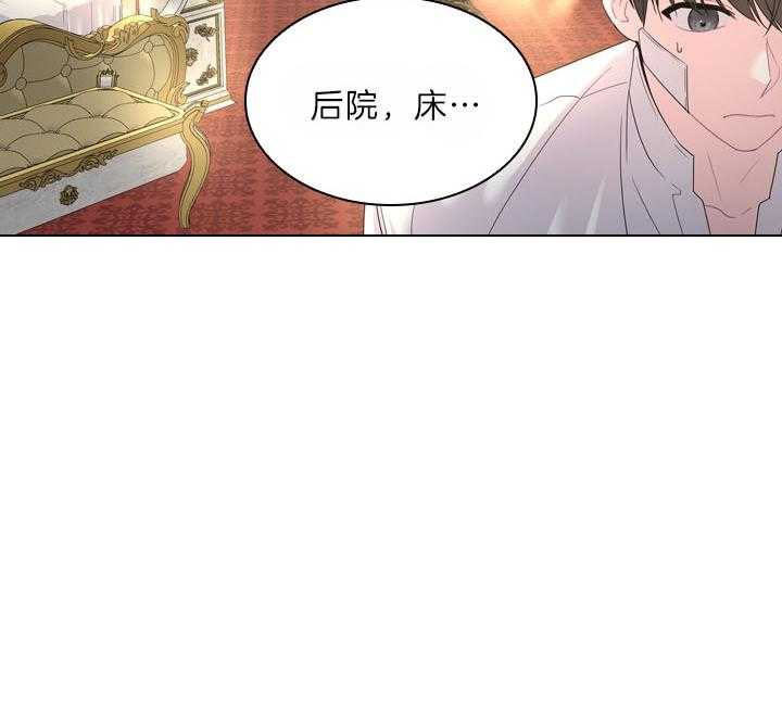 第102话_豪华的软禁32