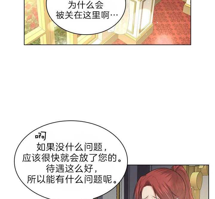 第102话_豪华的软禁34