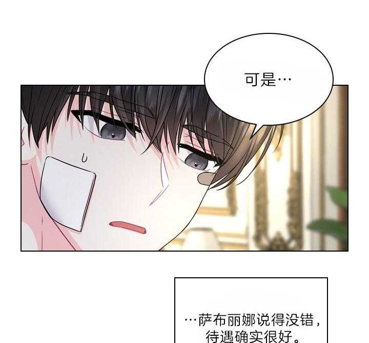 第102话_豪华的软禁36