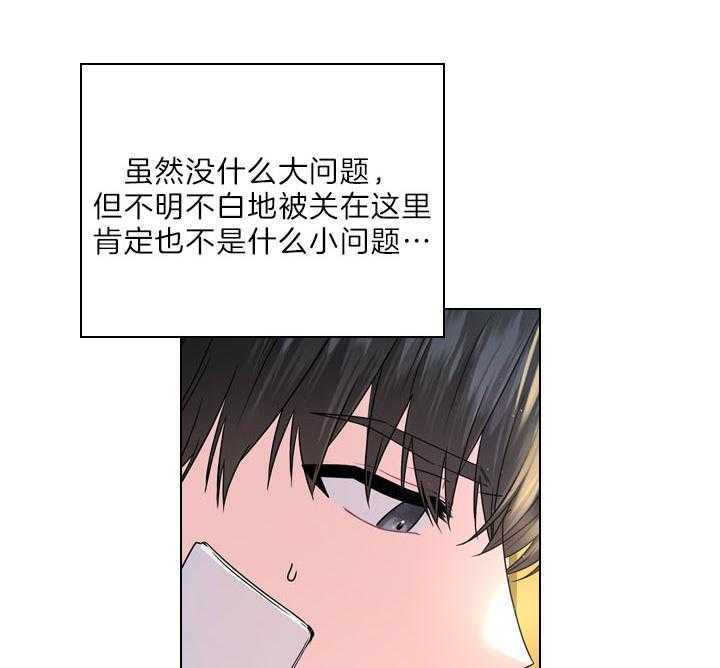 第102话_豪华的软禁42