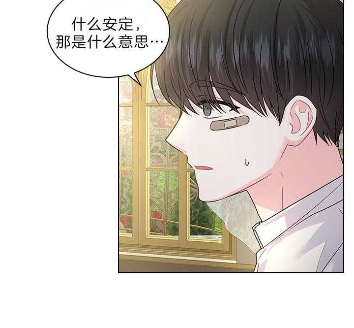 第102话_豪华的软禁5