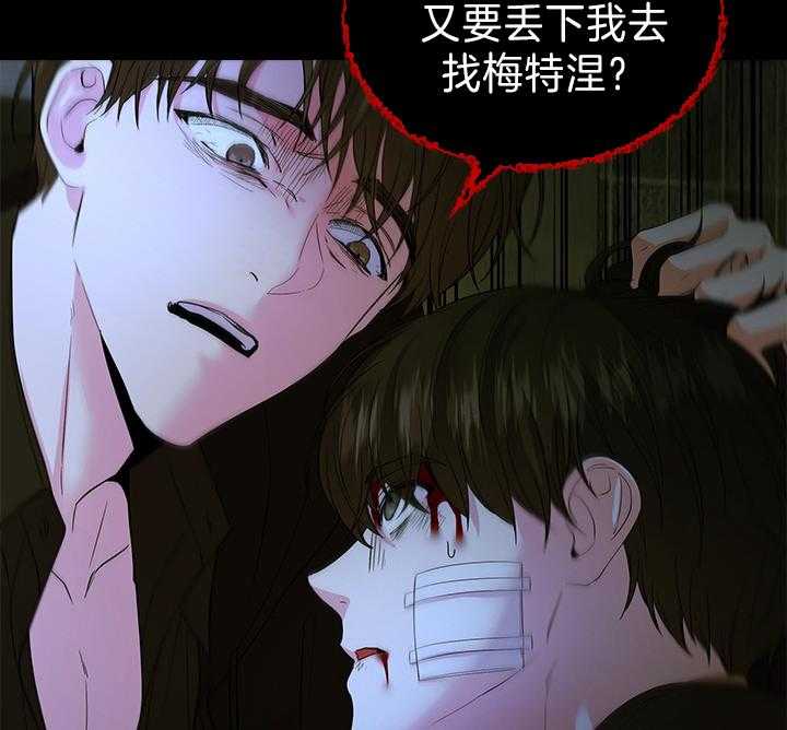 第99话_想再见到殿下29