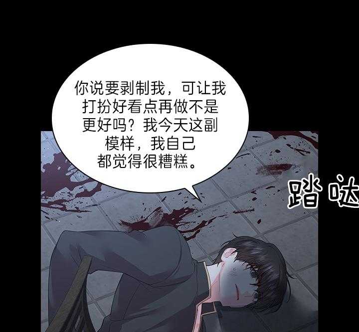 第98话_得除掉脏东西17