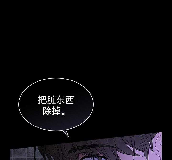 第98话_得除掉脏东西27
