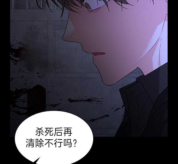 第98话_得除掉脏东西28