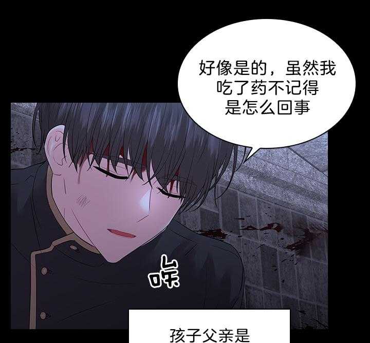 第97话_怀了孩子38