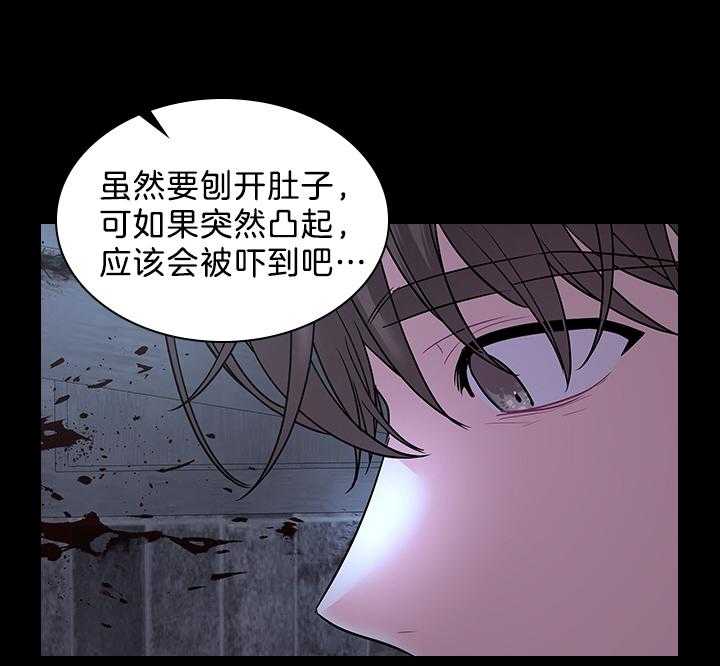 第97话_怀了孩子54