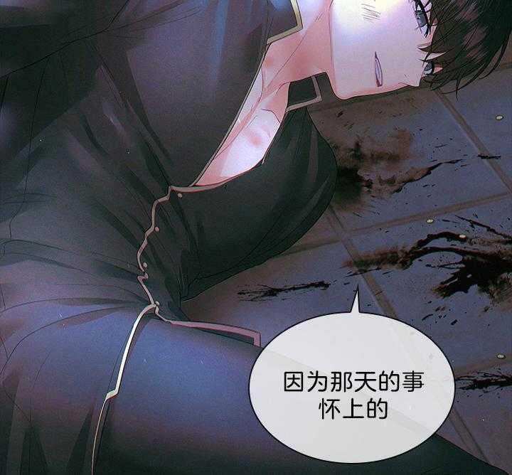 第97话_怀了孩子56
