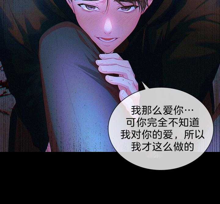 第96话_因为太爱你26