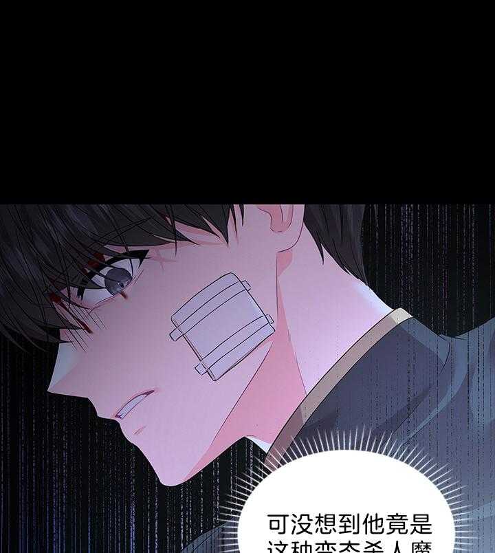 第96话_因为太爱你36