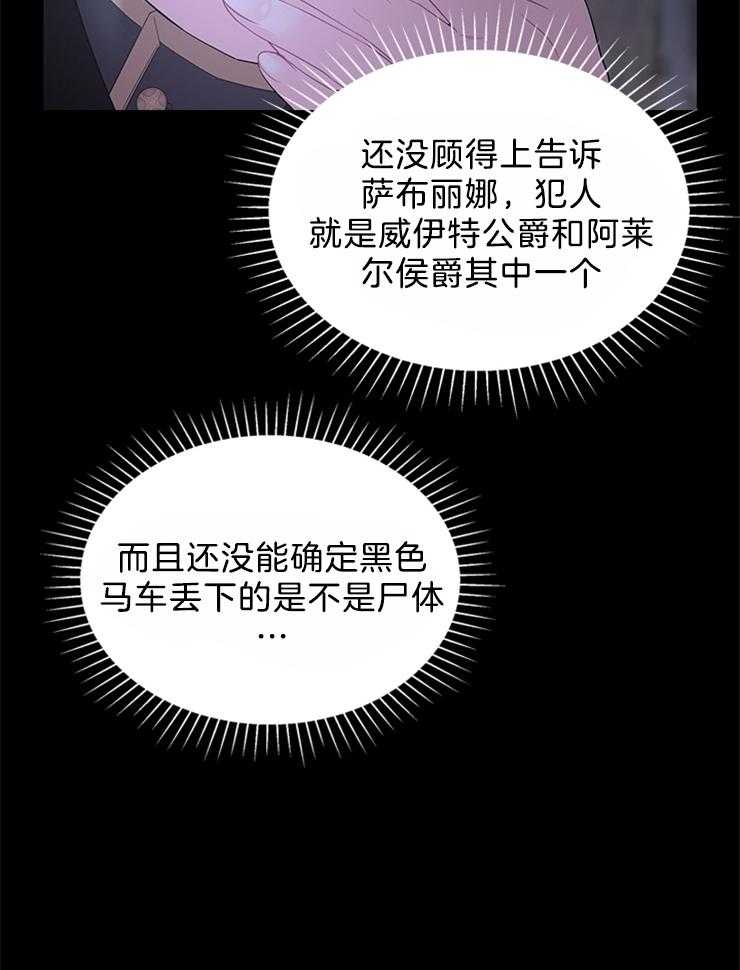 第94话_凶手是他21