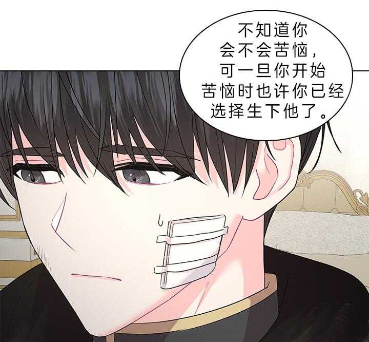 第89话_别想逃离我身边13