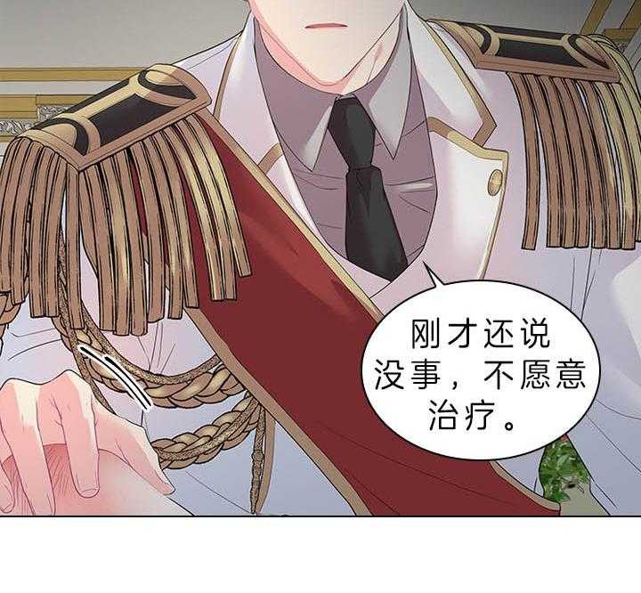 第89话_别想逃离我身边37
