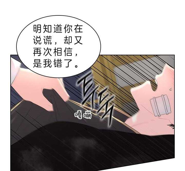 第89话_别想逃离我身边39