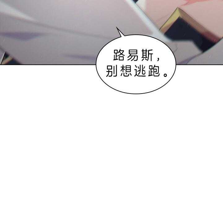 第89话_别想逃离我身边44