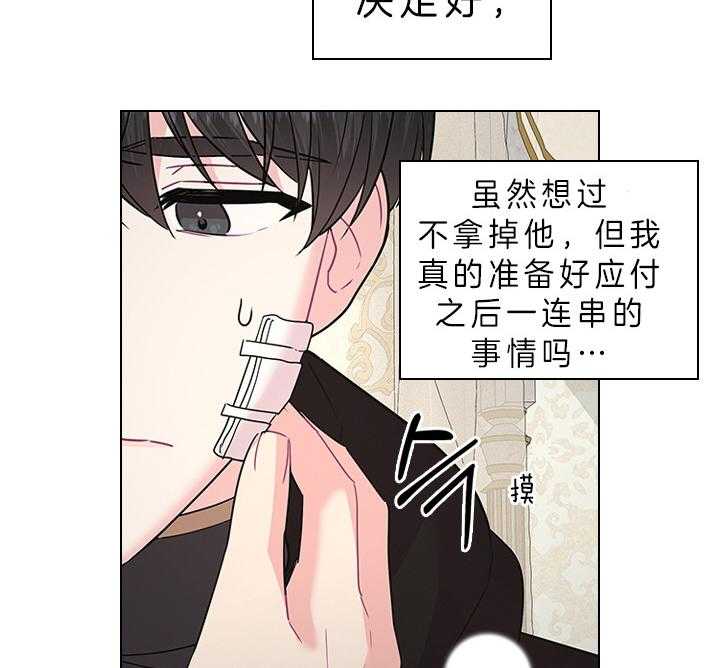 第89话_别想逃离我身边8