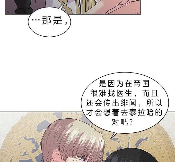 第88话_那可不行33