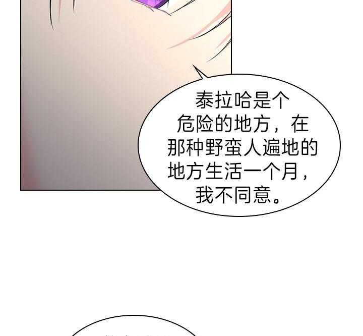 第88话_那可不行37
