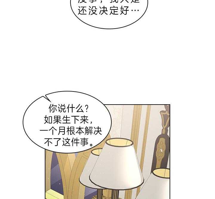 第88话_那可不行42