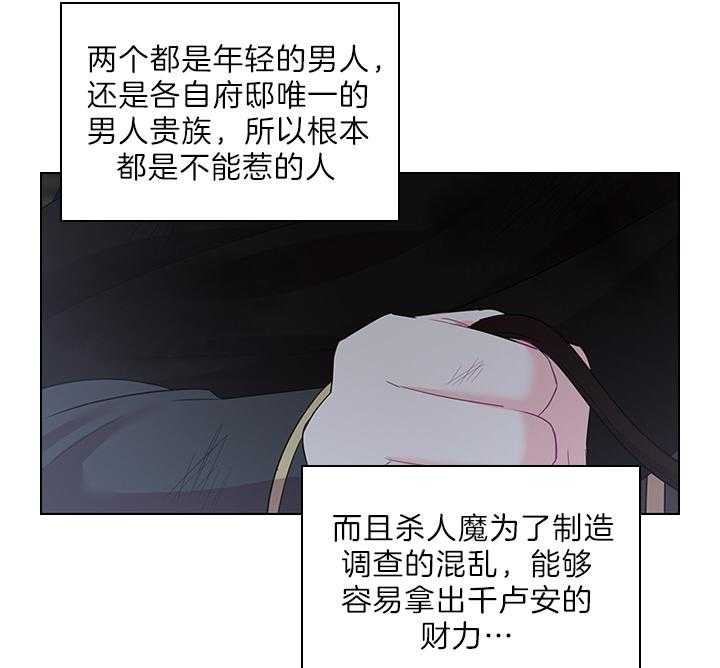 第87话_你已经不是一个人了21