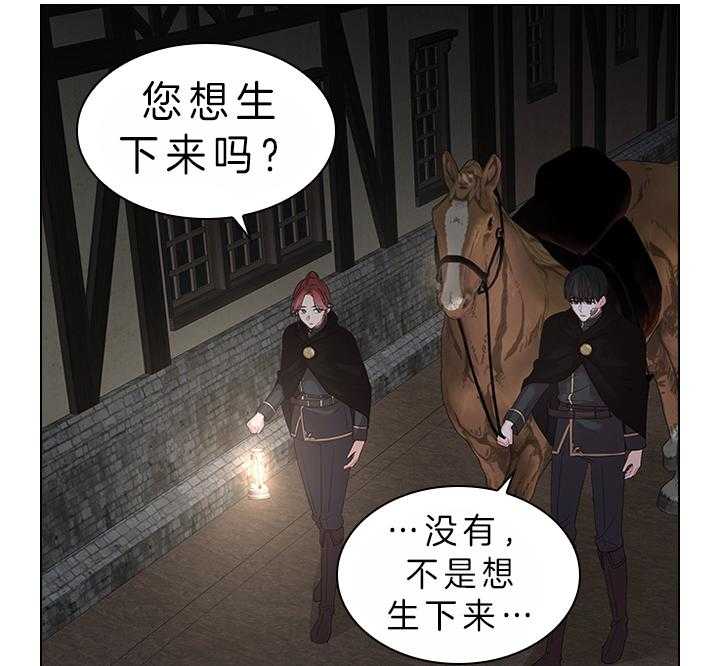 第85话_要不要生25