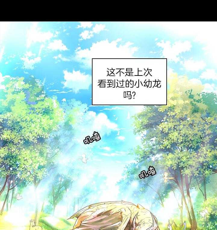 第80话_想吃草莓22