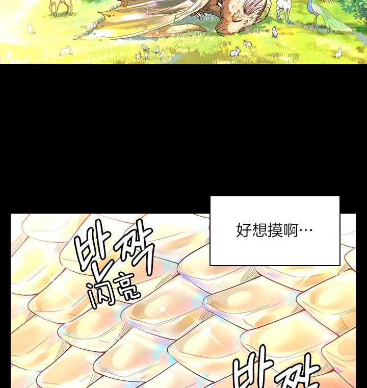 第80话_想吃草莓23