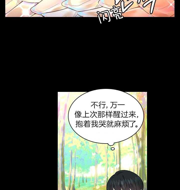 第80话_想吃草莓24