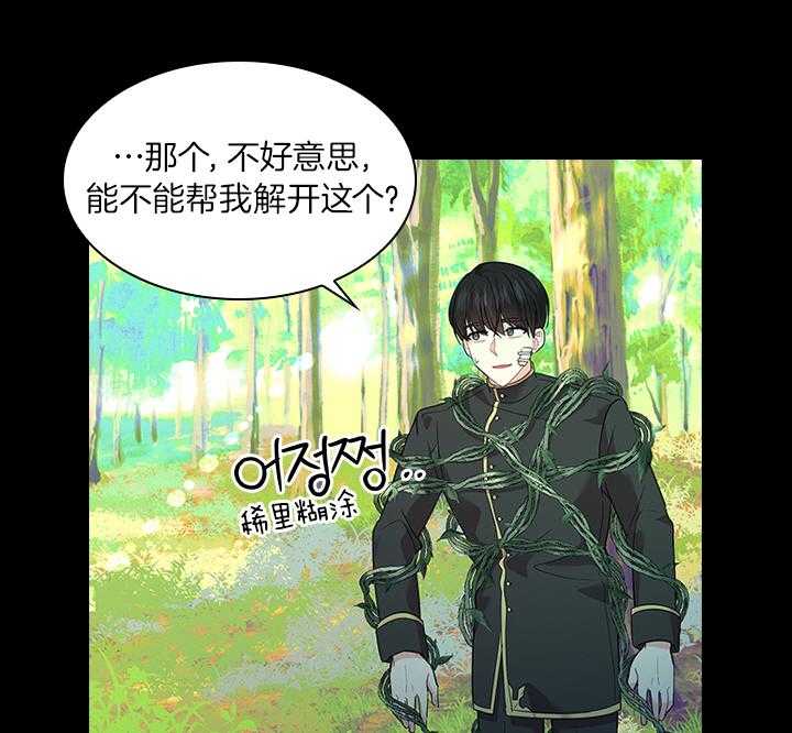 第80话_想吃草莓32