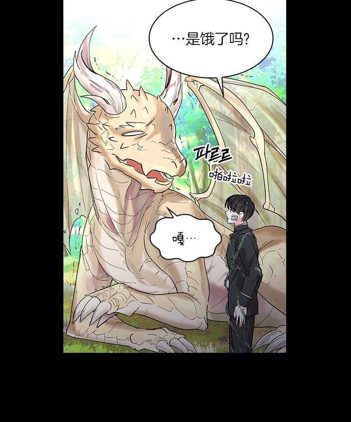 第80话_想吃草莓38