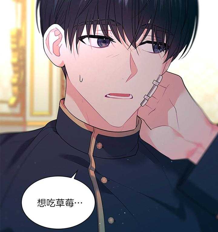 第80话_想吃草莓52