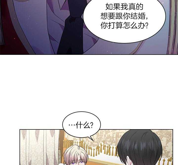 第79话_如果结婚呢？20